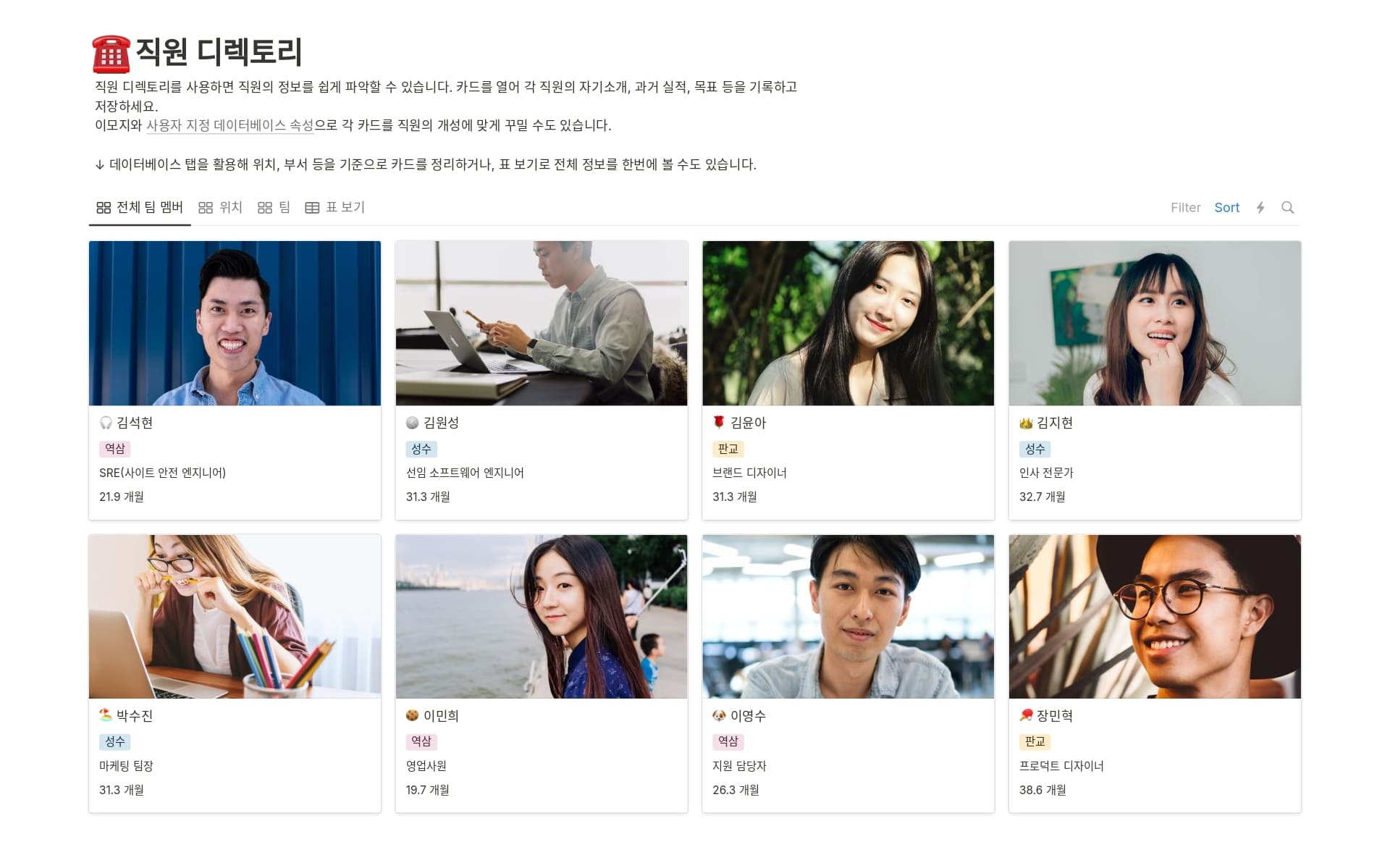 top-10-team-directory-templates-in-notion의 이미지